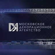 Декорации, оформление, дизайн, бутафория, декор