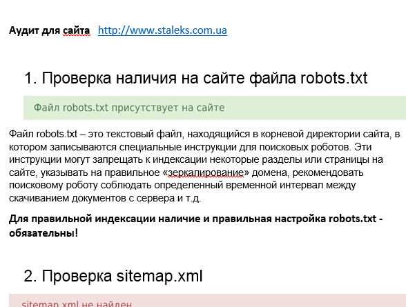 Аудит для сайта - staleks.com.ua