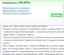 Копирайтинг (100% уник.) для сайта - https://sigma-line.com/
