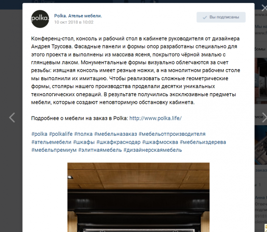 Конференц-стол, консоль и рабочий стол в кабинете руководителя о