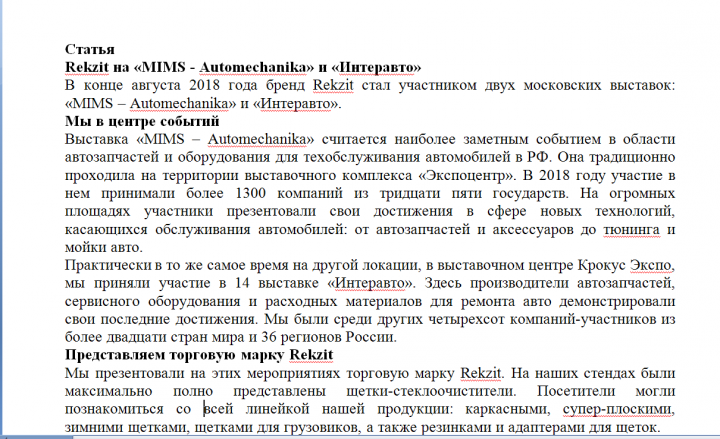 Новости и статьи для печатного издания