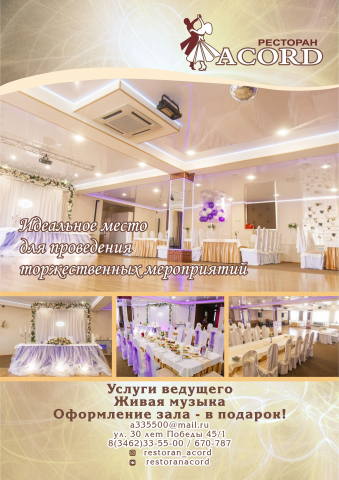 Рекламная страница в журнал