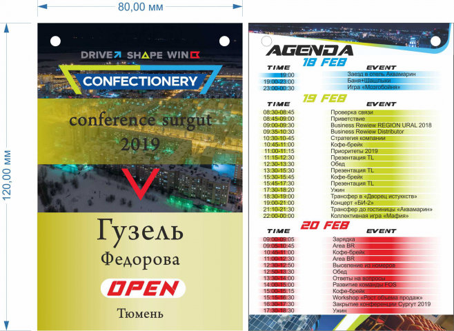 Бейдж