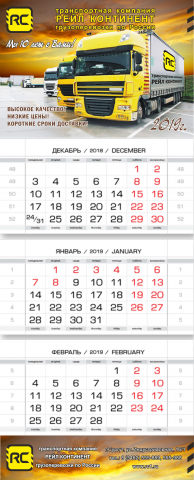 квартальный календарь2