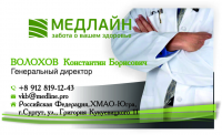 визитка врач
