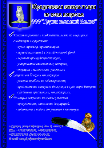 листовка