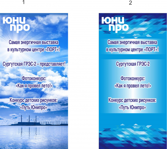 баннер