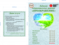 табличка на дверь