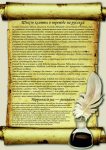 клятва Гиппократа