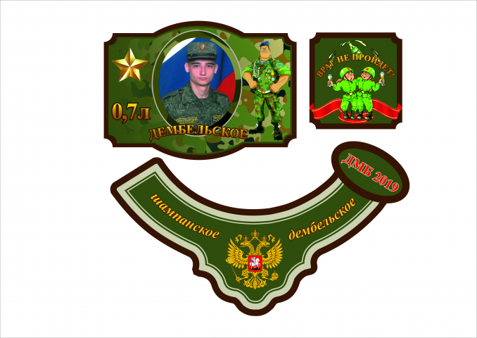 шаманское дембельское