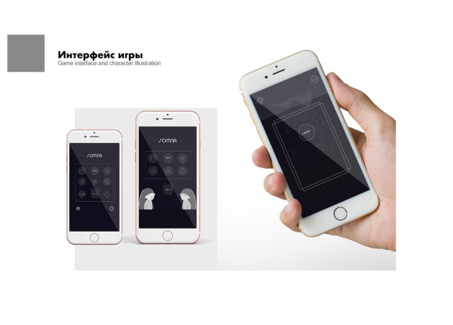 Дизайн игры на ANDROIDи IOS