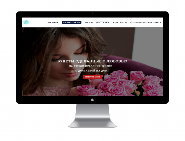 Landing  магазина цветов
