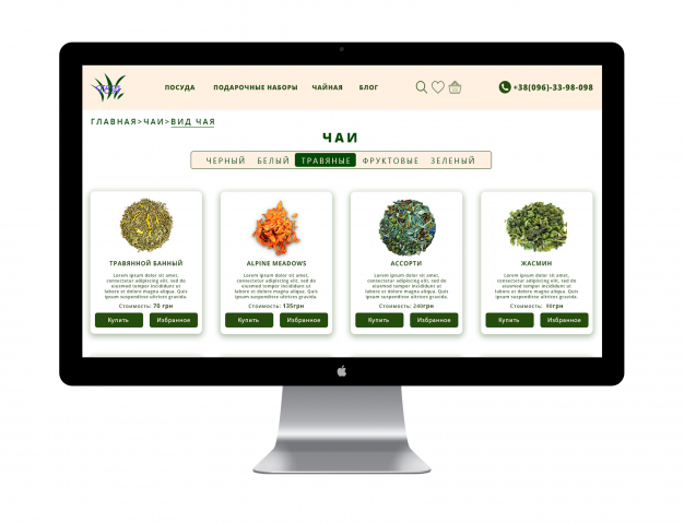 Дизайн карточки товара