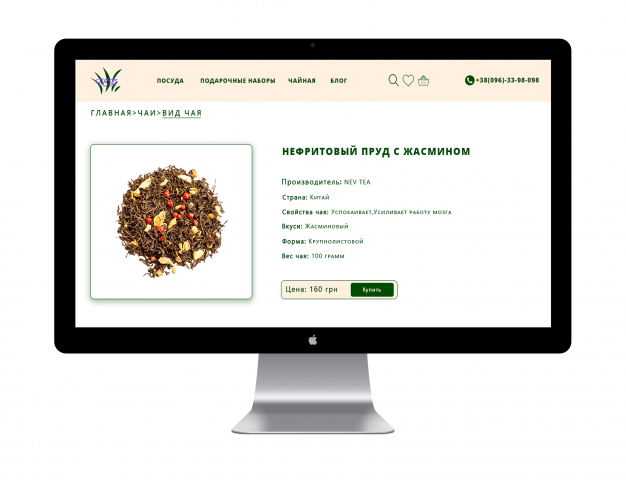 Дизайн экрана товара