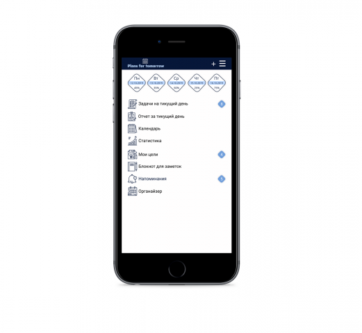 Дизайн мобильного приложения *Планировщик*