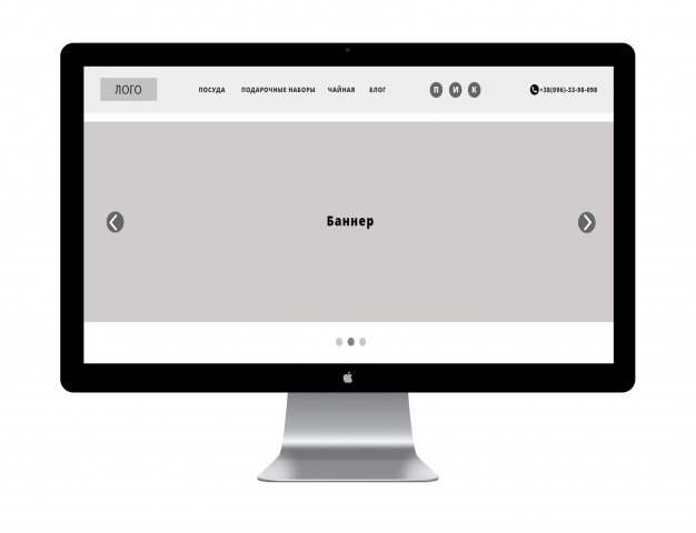 Прототип главного экрана