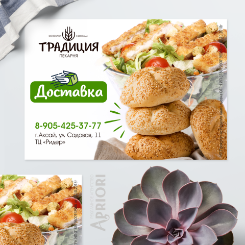 Работа 3897334