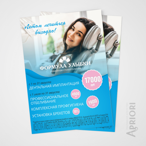 Работа 3897324