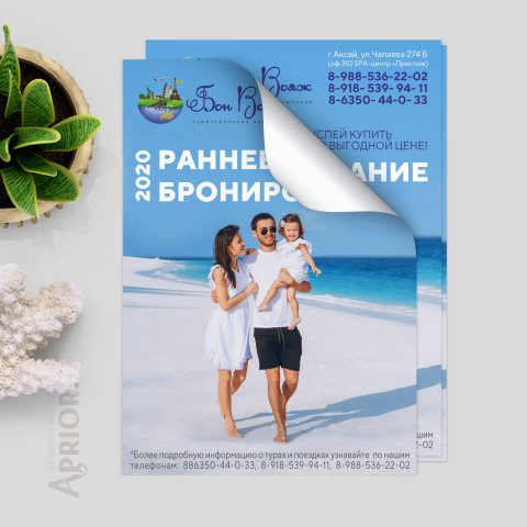 Работа 3897322