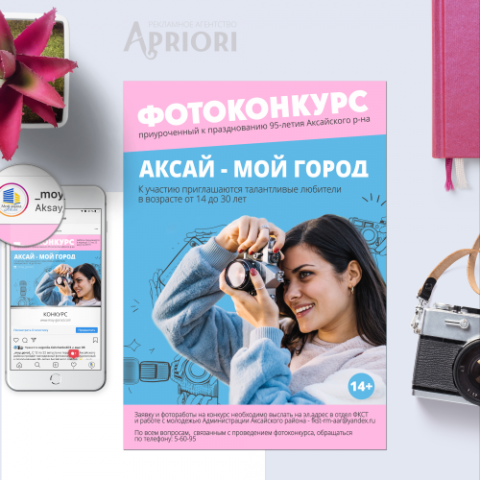 Работа 3897320