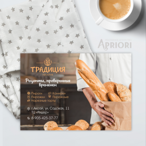Работа 3897309