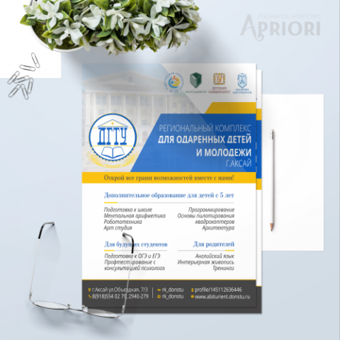 Работа 3897296