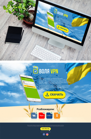 Дизайн лендинга