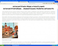"Легоконструирование и робототехника"