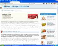 Сео-текст "Лечение гайморита маслами"