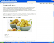 Сео-статья "Вино из алычи: как приготовить"