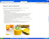 Сео-статья "Как приготовить вино из бананов"
