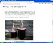 Сео-статья "Остановка процесса брожения дом.вина"