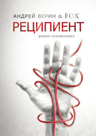 Озвучка книги