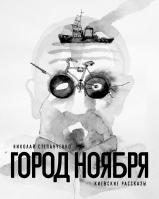 Фрагмент озвучки фантастической книги