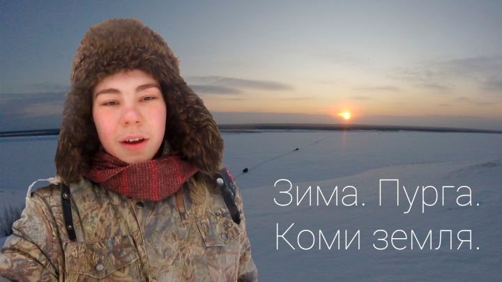 Северная зима