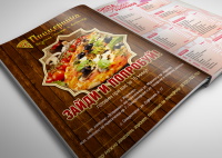 Макетирование полосы в журнал