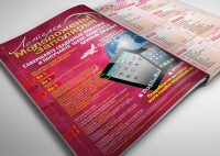 Макетирование полосы в журнал