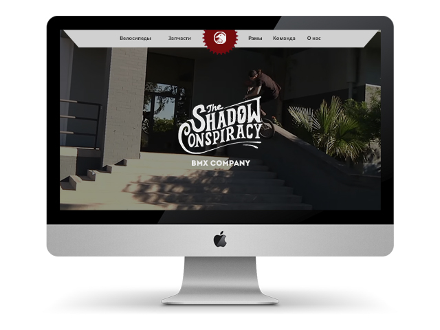 Shadow Bmx
