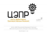 Логотип ЦЭПР