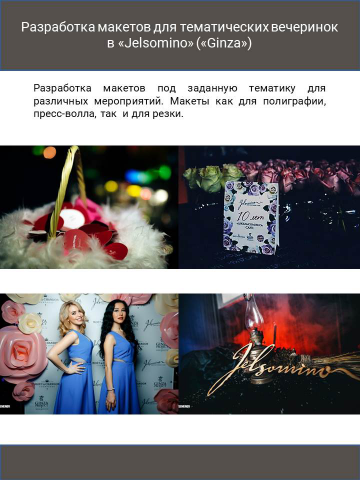 Работа 3846395