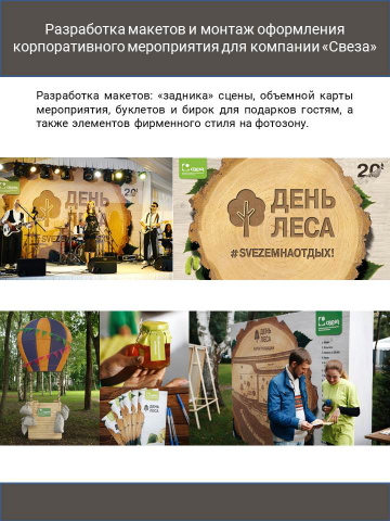 Работа 3846398
