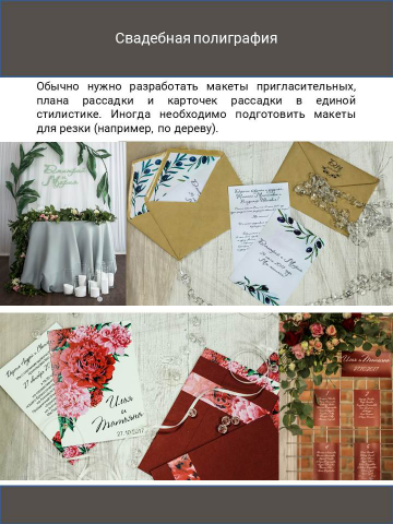 Работа 3846391