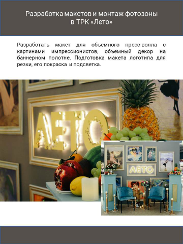 Работа 3846392