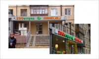 Вывеска зоомагазин