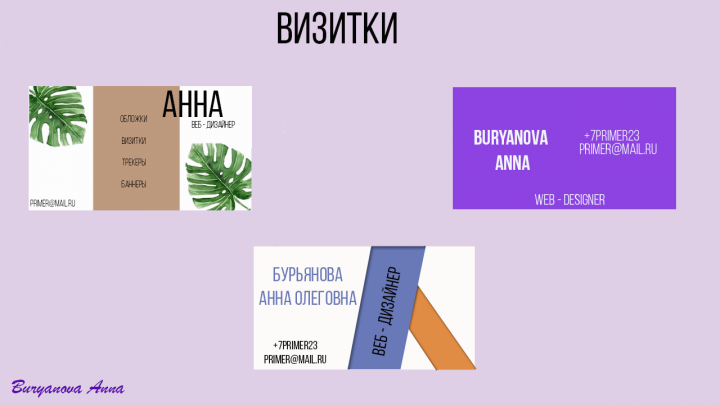 Визитки