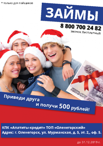 Флаер