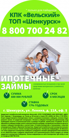 Штендер