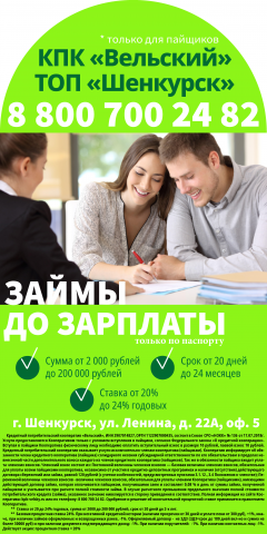 Штендер