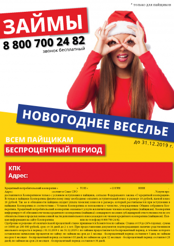 Листовка