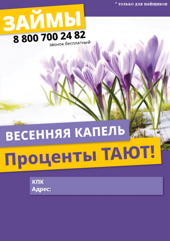 Листовка